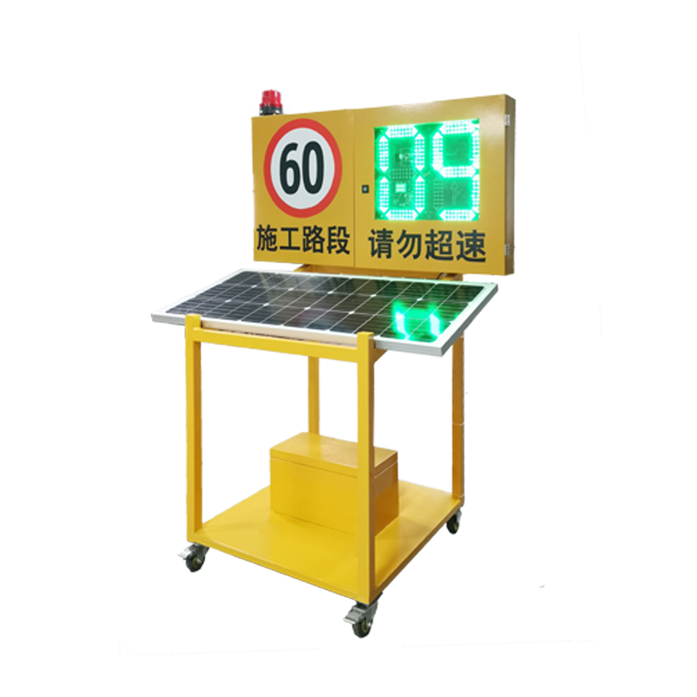 可移动式雷达测速仪