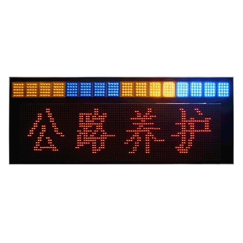 LED车载诱导屏