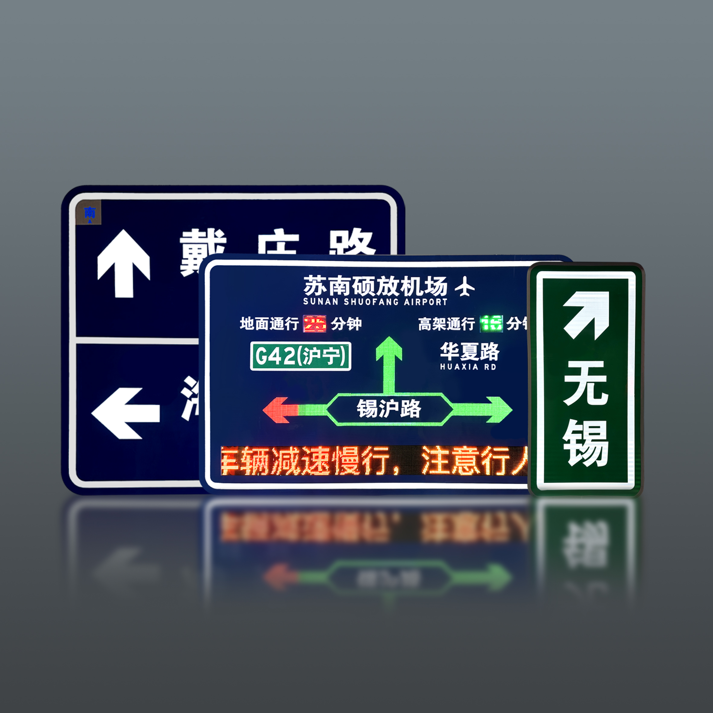 半透型主动发光标志